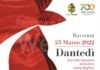 25 marzo, Dantedì a Ravenna. Una giornata ricca di eventi
