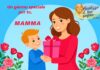 “Un Giorno Speciale per Te, Mamma!”: Un regalo di bellezza e amore per la Festa della Mamma